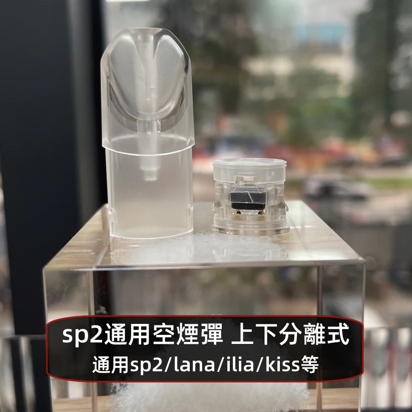 空煙彈 sp2s pro空彈 上下分離式